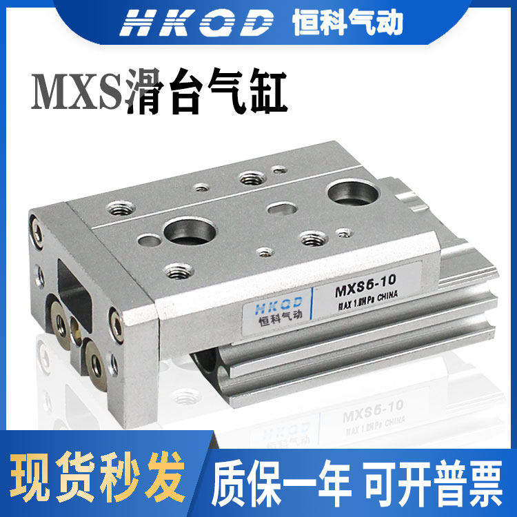 SMC型精密气动滑台气缸MXS6/8/12/16-10/50AS/AT/A直线带导轨新