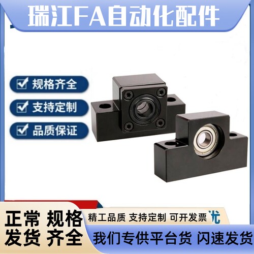 LEB61 LEB71-10/12/15/17/20/25/30/35/40滚珠丝杆支座组件固定座