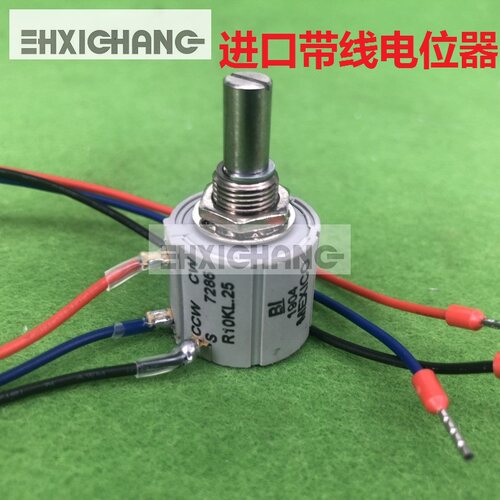 海德堡电位器 海德堡10K带线电位器 海德堡印刷机配件71.186.5172