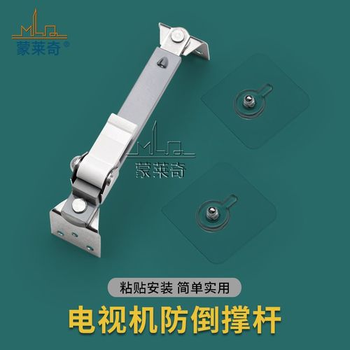 电视防倒神器液晶显示器前后防倾倒免打孔儿童防推倒电视机固定器