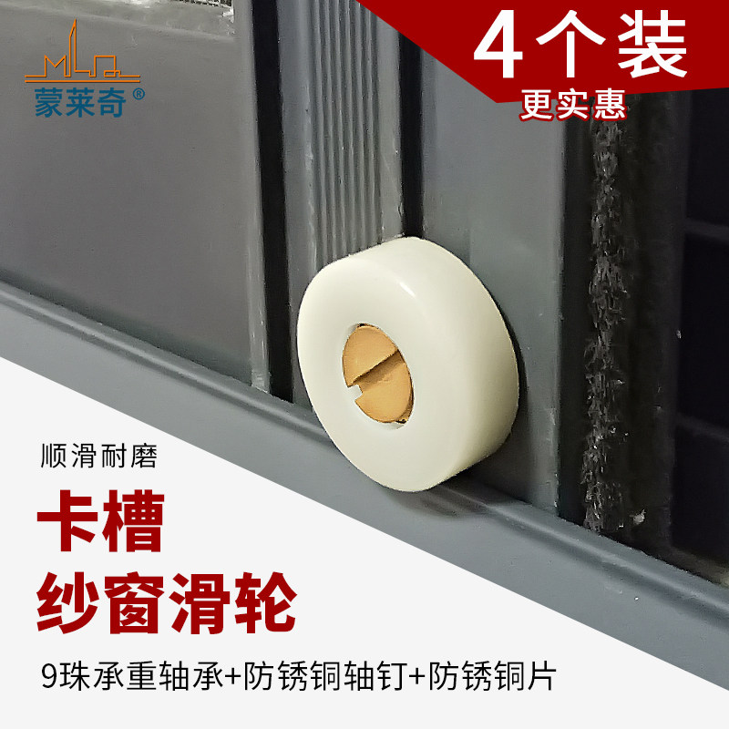 老式纱窗轮平移纱门窗滑轮推拉铝合金纱门纱窗轨道滚轮轴承铜轮