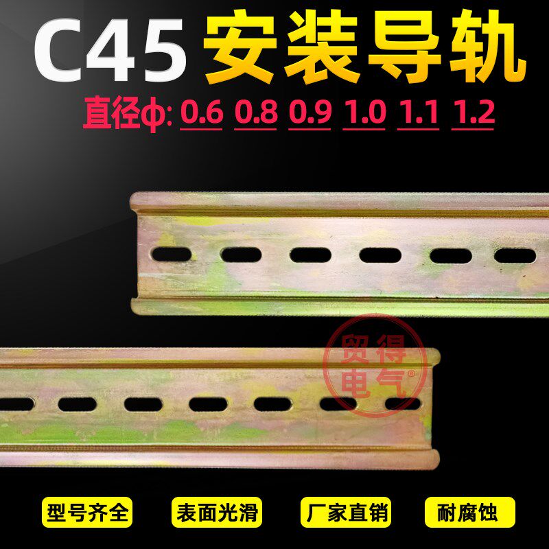 C45钢质国标35宽DZ47按钮支架空开接线端子断路器通用U型卡轨导轨
