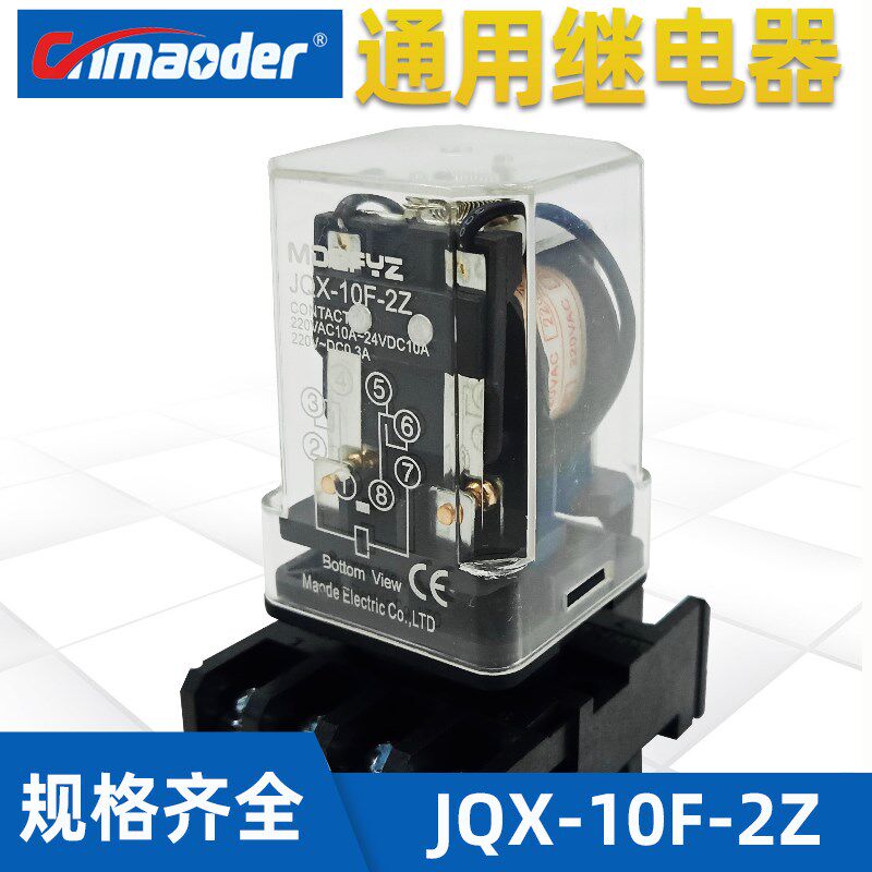 JQX-10F-2Z 3Z通用电磁中间小型继电器2C圆11脚24V PF083A