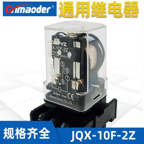 JQX-10F-2Z 3Z通用电磁中间小型继电器2C圆11脚24V PF083A
