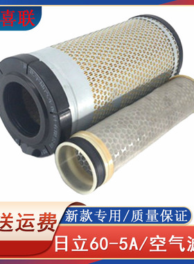 新款日立洋马发动机ZX60 70-5G 6070-5A 挖机空滤 空气滤清器滤芯