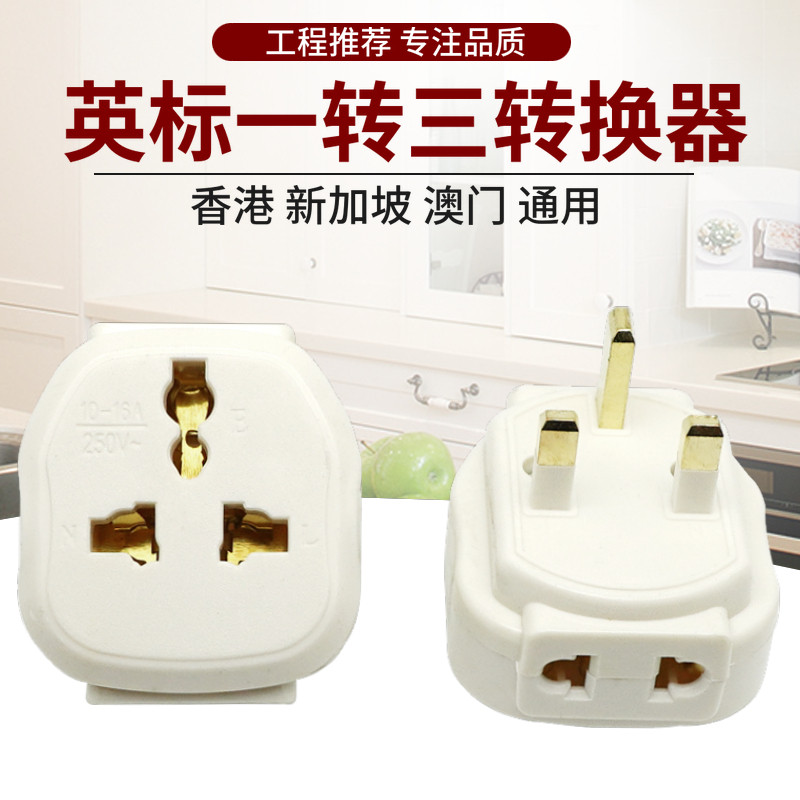多功能英标一转三转换器 七孔位香港新加坡英国 英规电源转换插头,标准件/零部件/工业耗材,输送带/传送带,淘宝优惠券,粉丝福利购,淘宝优惠卷