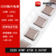 5750贴片电容 500V 47NF 2220 473K 0.047UF 1000V X7R 630V 10%