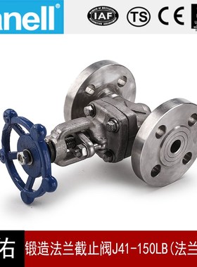 锻造法兰截止阀J41-150LB(法兰拼焊)304316L