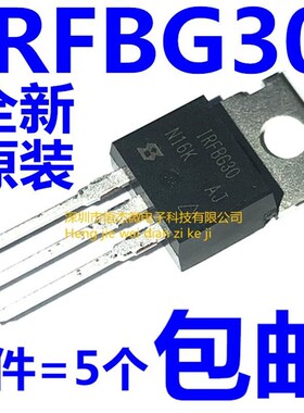 全新原装进口IRFBG30 IRFBG30PBF TO-220场效应三极管 3.1A 1000V