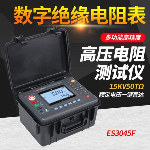 征能数字绝缘电阻测试仪FR3025E高压绝缘电阻表ES3045兆欧表15KV