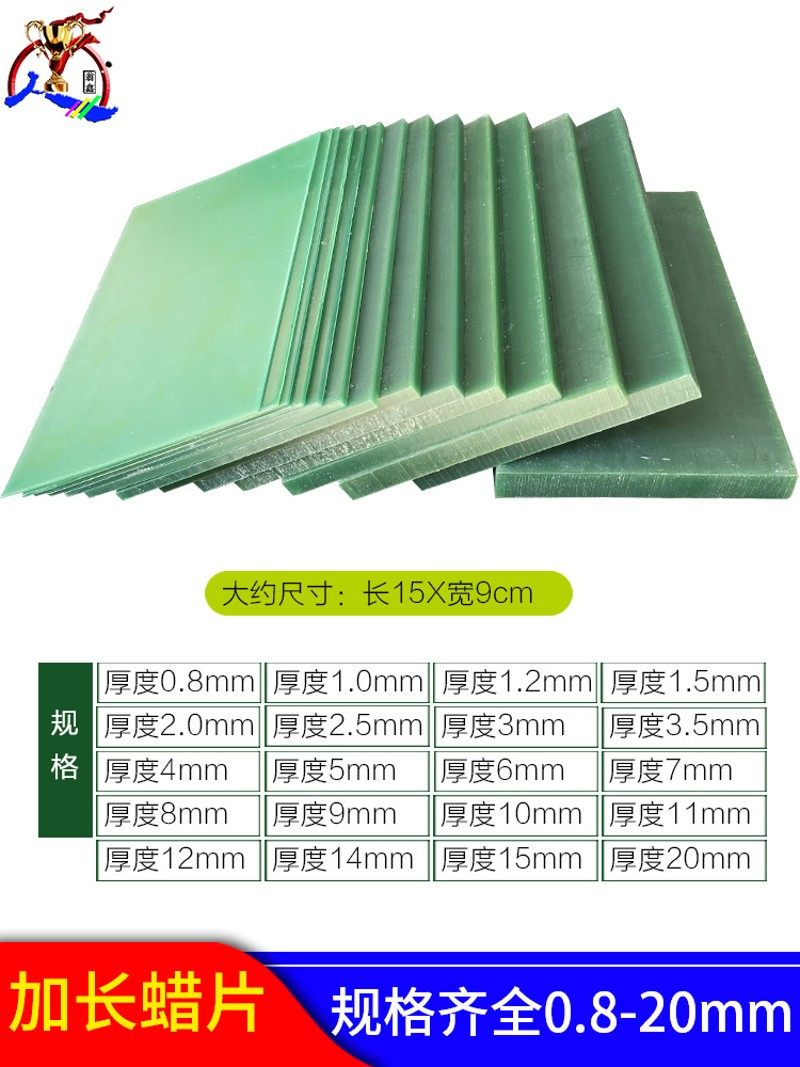 大号加长绿蜡片蜡板蜡雕雕刻蜡块首饰雕花雕刻蜡蜡模铸造蜡起版腊,标准件/零部件/工业耗材,输送带/传送带,淘宝优惠券,粉丝福利购,淘宝优惠卷