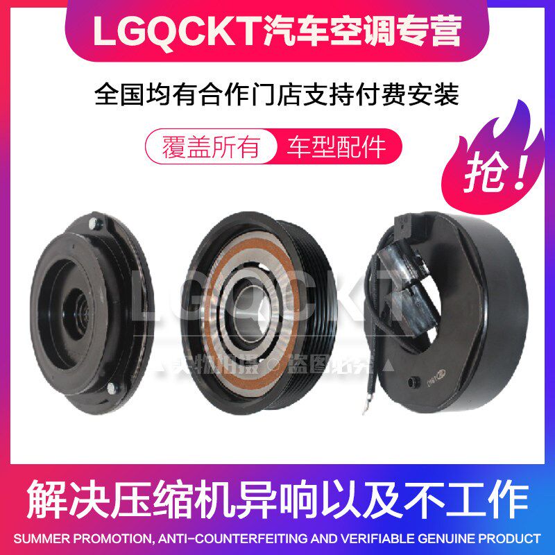 适配起亚福瑞迪压缩机离合器秀尔自行车锁