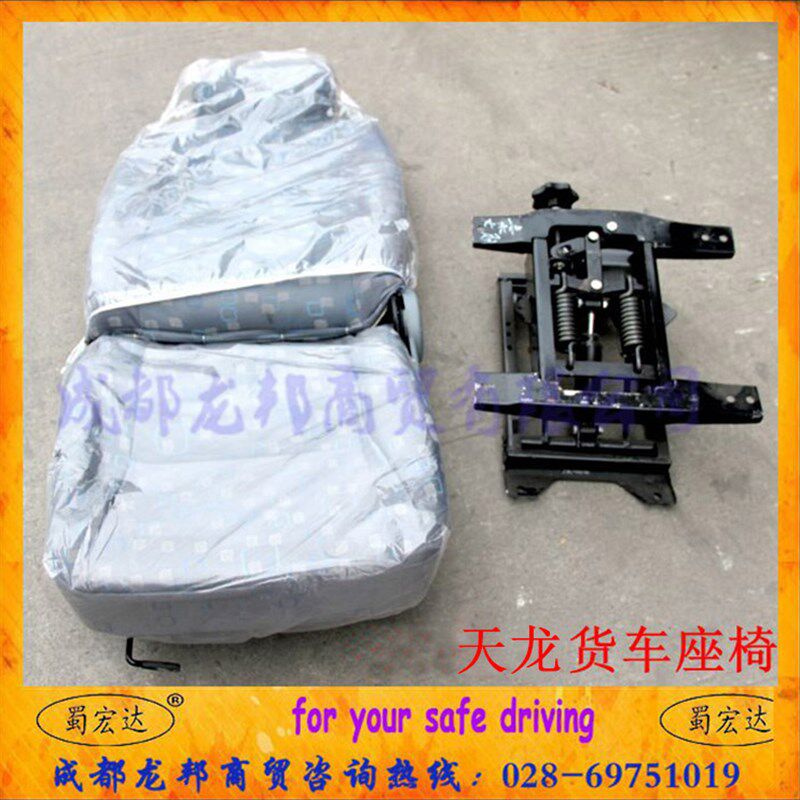 货车座椅坐椅东风天龙驾驶坐椅座垫带减震器液压货车椅子减震器