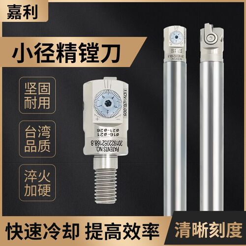 台湾锁牙式精镗头EWN14 EWN16微调精镗刀加工中心镗孔器小孔镗刀