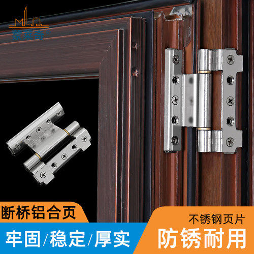 免打孔加厚不锈钢断桥铝合页欧标槽铰链平开门铝合金门窗折页活