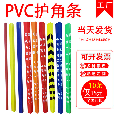 塑料PVC护角条 装修护墙角防撞条阴阳角直角收边条瓷砖门框保护条