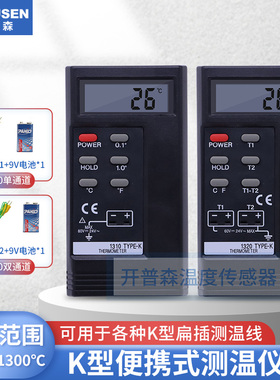 高精度测温仪工业电子温度计数显测温表K型热电偶模具带监视器
