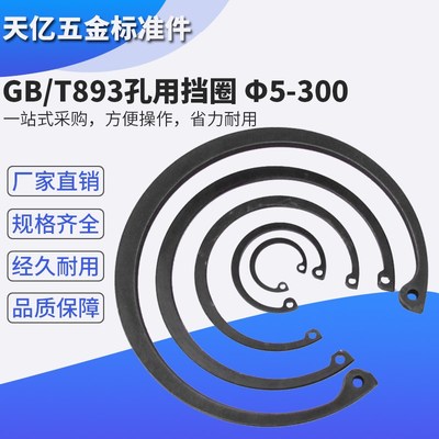 GB893孔用挡圈内卡黄c型a弹性钢丝轴承夹开口锁紧65猛内卡簧9~380