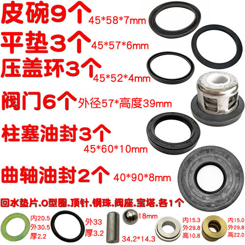 V形圈80阀门150平垫180阀套280油封450水4500型520柱塞泵4800皮碗