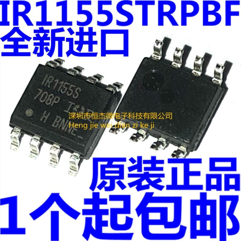 全新原装进口 IR1155STRPBF IR1155S SOP-8 功率因数校正芯片IC