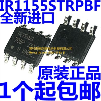 全新原装进口 IR1155STRPBF IR1155S SOP-8 功率因数校正芯片IC