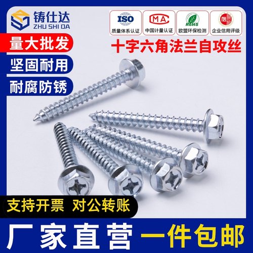 外六角法兰带垫十字自攻螺钉m4钻尾螺丝m5木螺丝螺栓m6自钻螺钉m8