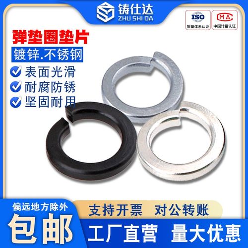 304不锈钢弹垫弹簧垫圈垫片平GB93华司介子8.8级高强度黑镀锌弹垫