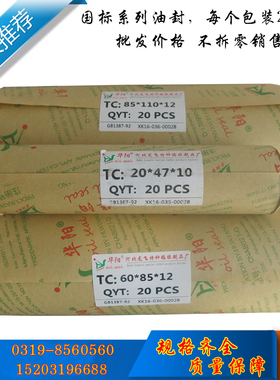 华阳骨架油封55/57/58/60*85/90/95/75/807100/110*8/10/12/20