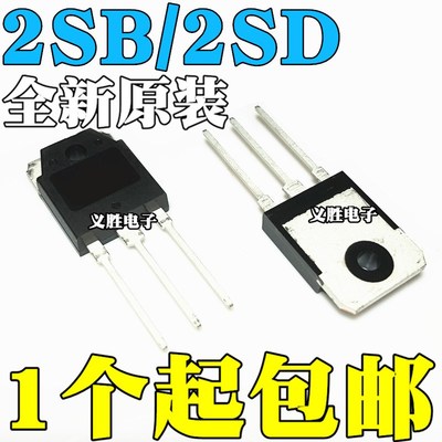 全新原装 2SB817 2SD1047 B817 D1047 直插 TO-3P 三极管功率管