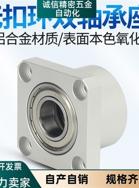 无扣环方法兰双轴承座BFR73带座轴承组件BASC铝轴承座固定座支座