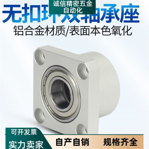 无扣环方法兰双轴承座BFR73带座轴承组件BASC铝轴承座固定座支座