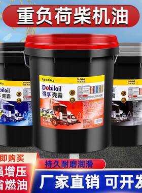 正品全合成柴油机油20W5015w-40玉柴发动机润滑皮卡货车18L升大桶