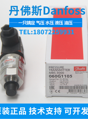 丹佛斯 AKS2050 060G1055 DANFOSS压力传感器 特价销售 060G1055