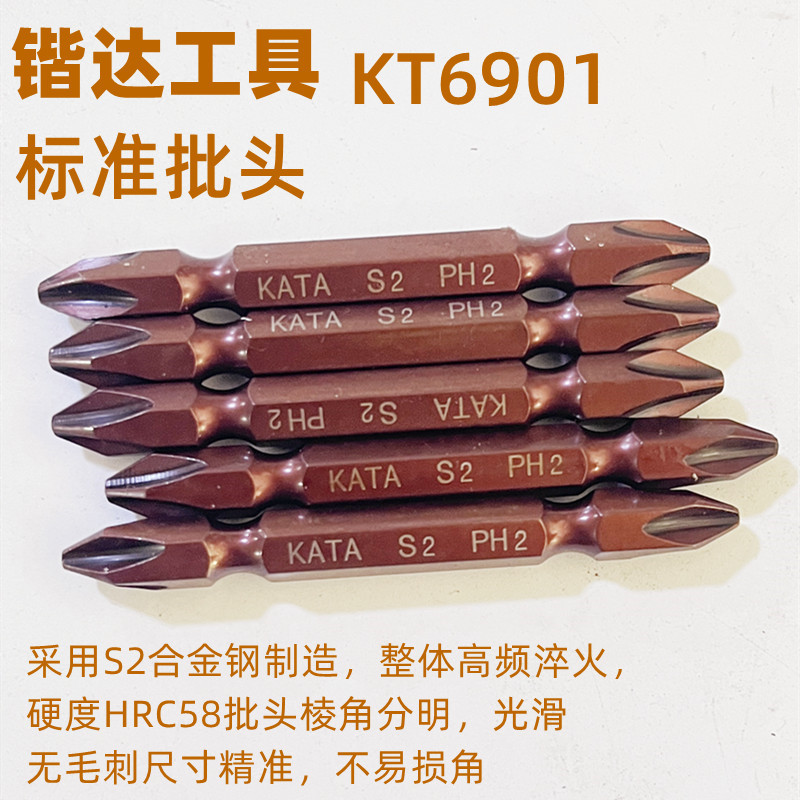 锴达S2批头强磁防滑螺丝刀气动起子头电钻起子螺丝起子电动十字磁