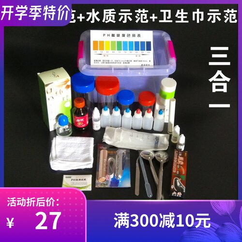 直销产品示范箱水质监测箱产品演示箱安利完美国珍产品示范工具