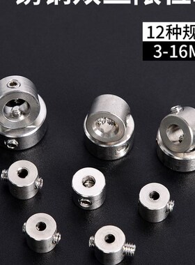 钻头限位环麻花钻定位圈定位限位圈定深器夹紧定深环木工工具配件