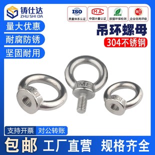 304不锈钢吊环螺丝螺母起重螺栓加长环形螺钉吊耳吊丝M4M5M6M8M10