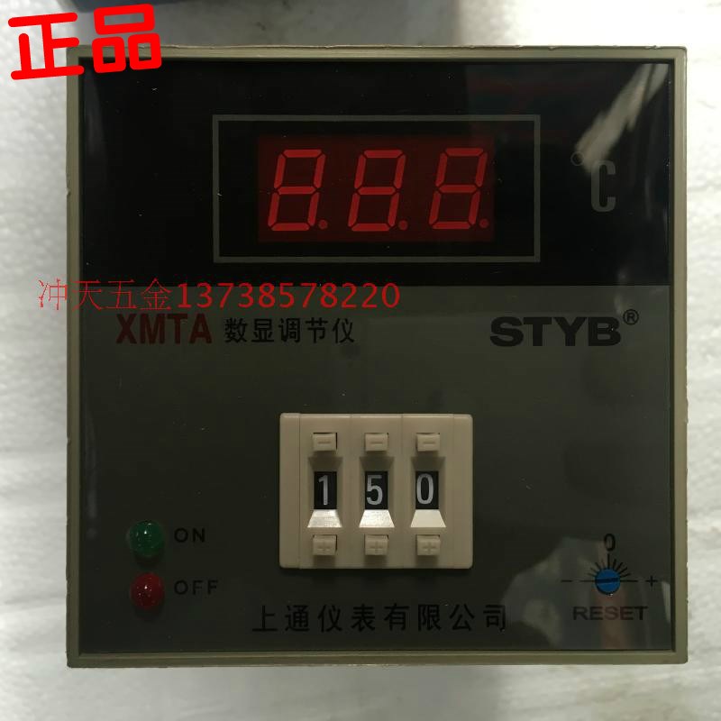 STYB上通仪表有限公司XMTA-2301数显调节仪K0-399温控仪发新款
