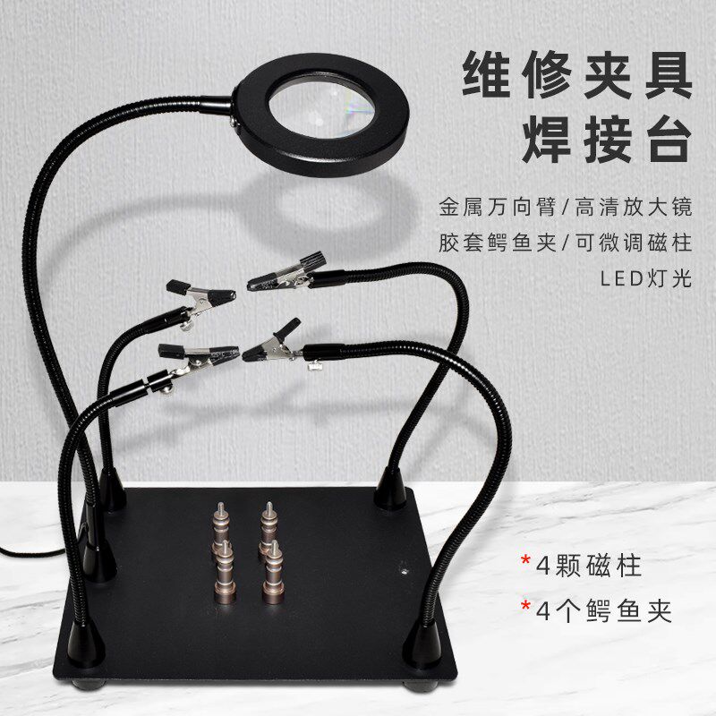 佳士顿 手机维修焊接固定夹具PCB电路板辅助夹子带万向杆卡具支架