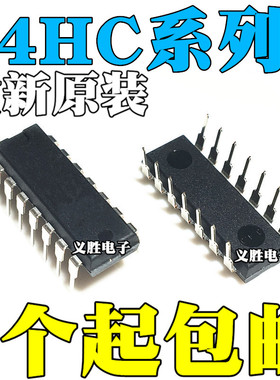 全新HD/SN74HC09/HC121/HC32/HC132/HC21/HC27/HC4066 N P DIP14