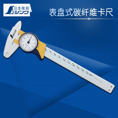 亲和SHINWA企鹅碳纤维游标卡尺塑料绝缘高精度文玩卡尺19932进口