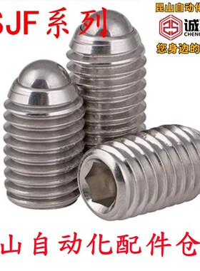 球头柱塞 替代 标准型 BSJF3/4/5/6/8/10/12/16