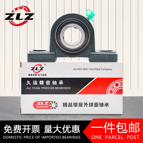 外球面轴承带座UCP208 207 206 205 204 203 202卧立式轴承座支座