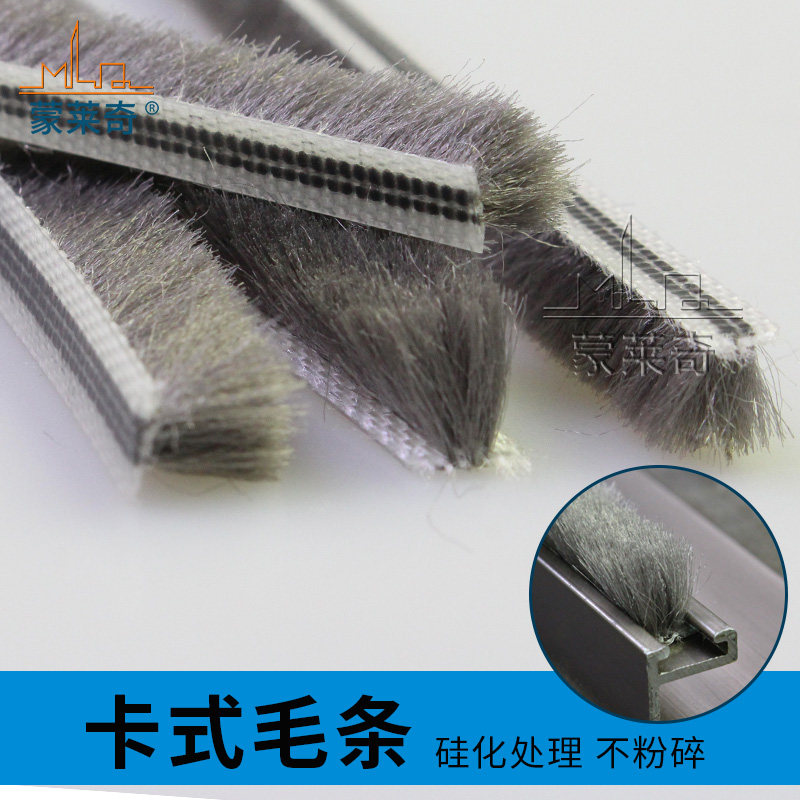 门窗卡槽式密封毛条铝合金塑钢窗户推拉门窗防风保暖密封胶毛条