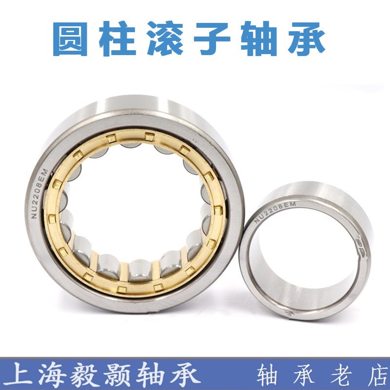 圆柱滚子轴承NU2252/2256/2260/2264/2272EM