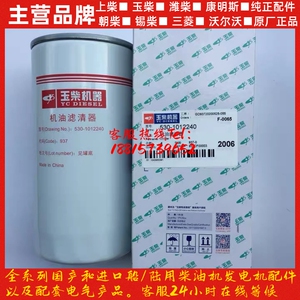 玉柴发动机配件530机油滤清器玉柴YC4110JX0817/YJX-6322客车货车