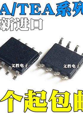 TEA1733T TEA1733 EA1530A TEA1530A EA1532A TEA1532A 贴片SOP8