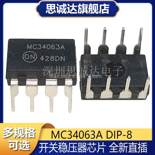 全新国产 MC34063A 1.5A 40V  直插DIP-8 大芯片升降压IC MC34063