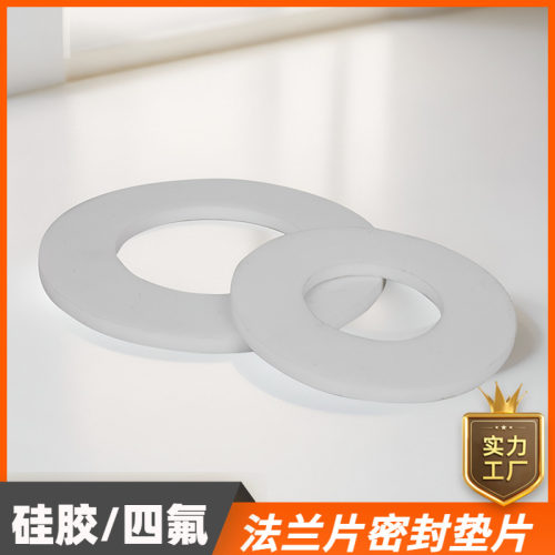 不锈钢法兰密封圈四氟垫片法兰盘硅胶平垫防漏圆形垫圈dn15/25/32