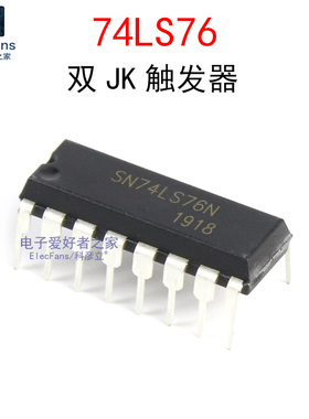 全新SN74LS76N 直插DIP-16 双JK触发器IC芯片 电子爱好者这家